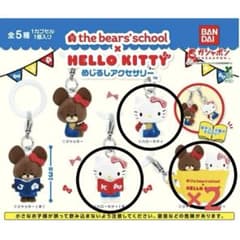 くまのがっこう×ハローキティ めじるしアクセサリー （4個セット）のサムネイル