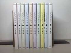 シジュウカラ 1-10全巻セット 坂井恵理のサムネイル