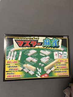 マスター麻雀 ボードゲームのサムネイル