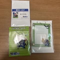 魔界の主役は我々だ！ 魔主役 ボンベ・ゾム ローソン まとめ売りのサムネイル