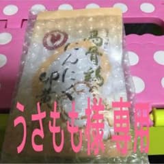 鳥骨鶏のにんにく卵黄のサムネイル