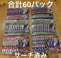 ポケモンカードゲーム 拡張パック 合計60パック サーチ済み - メルカリ