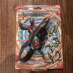 【新品】仮面ライダーゼッツ　ミニブレイ　カムゼッツァー