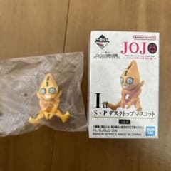 ジョジョの奇妙な冒険　一番くじ I賞のサムネイル