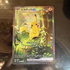 ポケカ】ピカチュウexSAR(スタートデッキ100)の価格相場を徹底解説