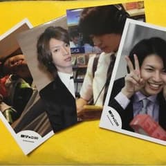 大倉忠義 生写真 公式 あり 4点セットのサムネイル