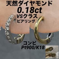 JE32☆高級 ダイヤモンド0.18ct コンビ ピアリング - メルカリ