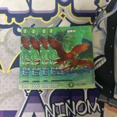 極楽鳥　4枚セット 極楽鳥 4枚セット デュエルマスターズ - メルカリ