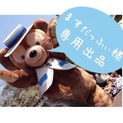 ますだっふぃ様専用 ドナルド パッチンのサムネイル