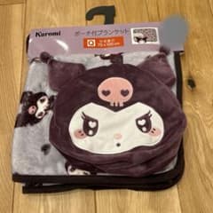 ポーチ付き　ブランケット　クロミのサムネイル