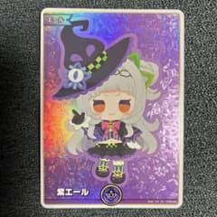 ホロカ 紫咲シオン 紫エール 20枚 SY スペシャルエール ホロカ 紫咲シオン 紫エール 20枚 SY スペシャルエール 紫エール