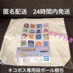 이치 반 쿠지 드래곤 볼 C 상 토트 백 덤으로