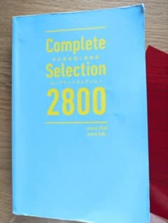 Complete Selection 2800のサムネイル