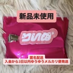すとふぇす 2 2026 ランダムヘアクリップ 莉犬のサムネイル