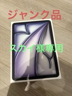 ジャンク品Apple 11インチ iPad Air M3 Wi-Fi 256GB | Mercari