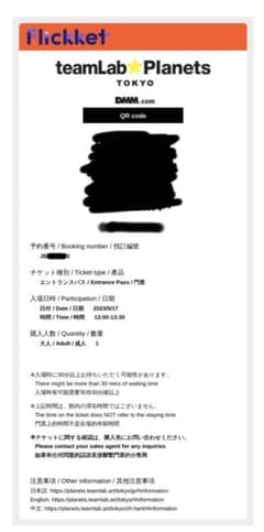チームラボ豊洲5/17(水)13:00-2枚のサムネイル