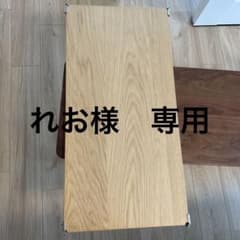 無印良品 ステンレスユニットシェルフ 追加棚 オーク材　幅84センチ　棚板　3枚のサムネイル