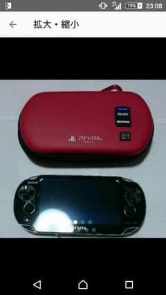 29日まで値下げ中 プレステーションVita ヴィータ 本体 セットのサムネイル