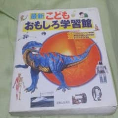 ノンメグ様専用！図鑑のサムネイル