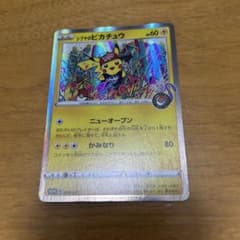 シブヤのピカチュウ：ポケモンセンターシブヤ オープン記念 PROMO S-P