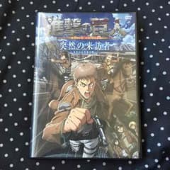 進撃の巨人 DVDのサムネイル