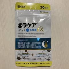 BORRA ボラケア with 乳酸菌 30日分のサムネイル