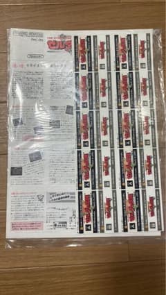 非売品　ゼルダの伝説　未開封　ディスクシステム　書換え用説明書　10枚のサムネイル