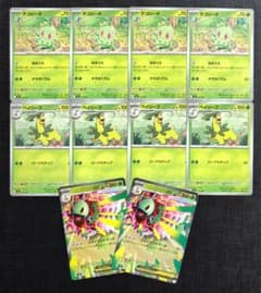 【スタートデッキ100】チコリータ　進化ライン　ノーマル仕様　計10枚セット①