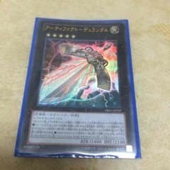 アーティファクトーデュランダルのサムネイル