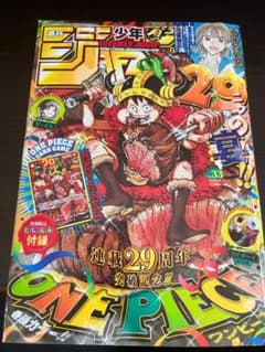 週刊少年ジャンプ 2026年33号 ワンピース付録なしのサムネイル