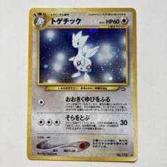 トゲチック HP60 ポケモンカードキラカード - メルカリ