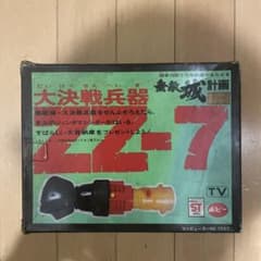 【未使用品】ジャンボマシンダー　ZZ-7 2段式パンチのサムネイル
