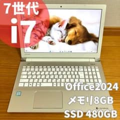 爆速i7❤️第7世代✨8GB Windows11ノートパソコンSSDオフィス付き