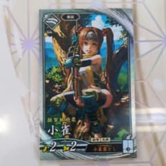 小雀 英傑大戦のサムネイル
