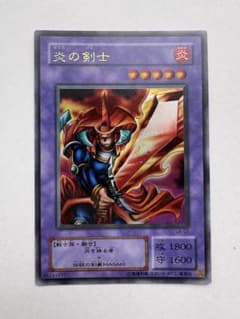 炎の剣士 遊戯王OCGカード - メルカリ