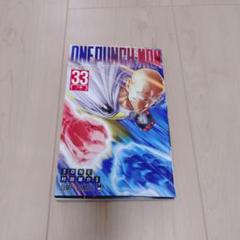 【送料無料】ワンパンマン 33巻 漫画 コミック ジャンプ 古本 USED