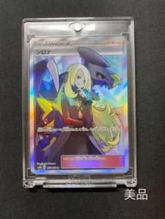 ポケモンカードゲーム シロナsrのサムネイル