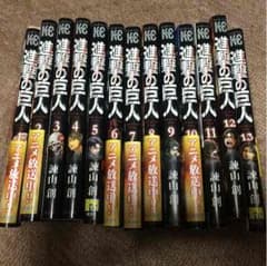 進撃の巨人 1〜13巻 新品のサムネイル