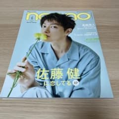 集英社オリジナル2021年6月号のサムネイル