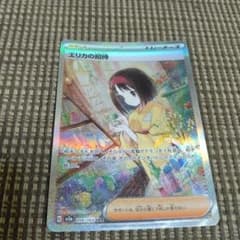 エリカの招待 SAR ホロズレ エラーカード ポケモンカード - メルカリ