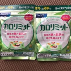 ファンケル カロリミット 1袋（30回分）×2のサムネイル