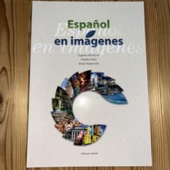 Español rn imágenes. イメージ・スペイン語のサムネイル