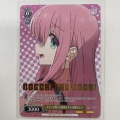 ギターを愛する孤独な少女後藤　ひとり