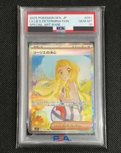 PSA10】リーリエの決心、メイのはげましセット - メルカリ