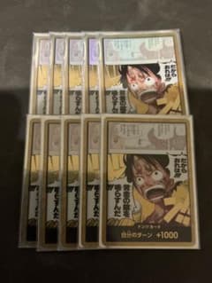 ワンピースカード ルフィ 鐘 空島ドン 金ドン 10枚 op15 - メルカリ