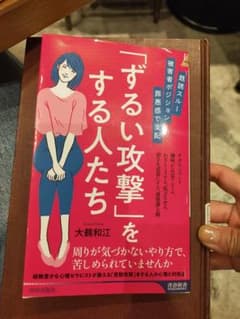 既読スルー、被害者ポジション、罪悪感で支配 「ずるい攻撃」をする人たちのサムネイル