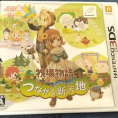 牧場物語 つながる新天地。最終値下げになっています。のサムネイル