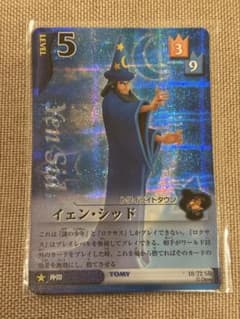 キングダムハーツ イェン・シッド SR カード キラ キングダムハーツ イェン・シッド SR カード キラ - メルカリ