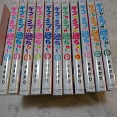 Fat Guy, Love, and Mistakes! Volumes 1-11 (Complete Set)