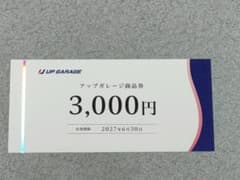 アップガレージ 株主優待券 3000円分 - メルカリ